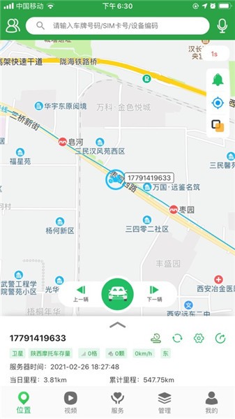 萬摩保官方版 v1.1.7 安卓版 2