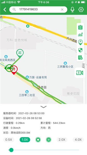 萬摩保