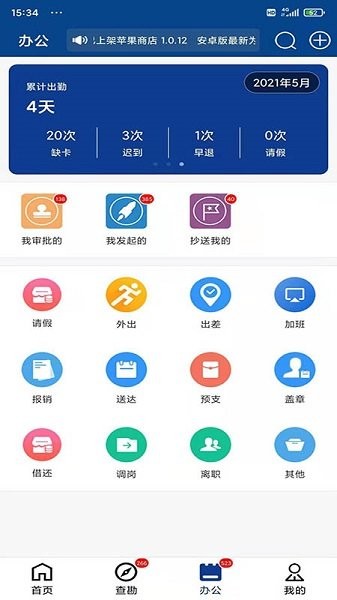 巨能評(píng)軟件 v1.4.2 安卓版 3