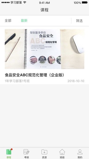 學(xué)習(xí)部落R嘉定市場監(jiān)管2