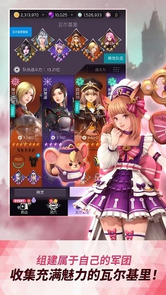 女神戰(zhàn)線游戲 v1.5.1 安卓最新版 1