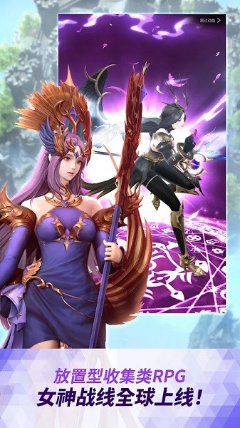 女神戰(zhàn)線游戲 v1.5.1 安卓最新版 3