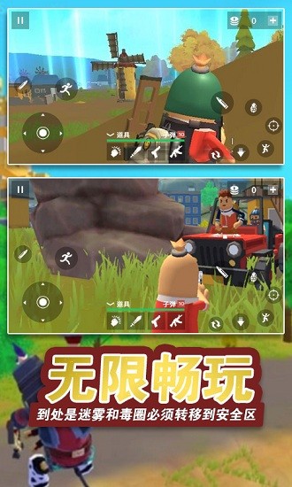 刺激吃雞戰(zhàn)地最新版下載