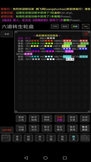 俠客行下載