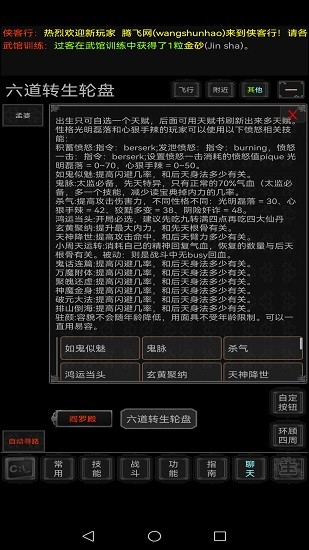 俠客行游戲 v1.5 安卓版 0