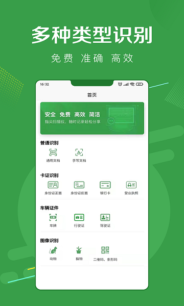 指尖掃描王工具