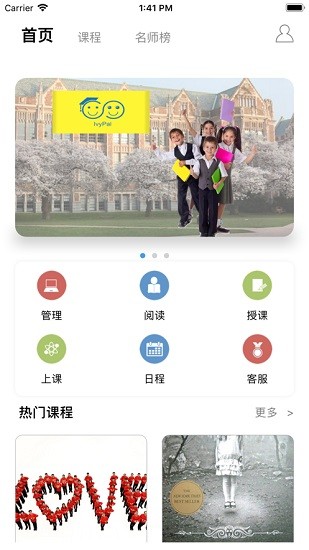 ivypal藤師亦友 v1.65 安卓版 0