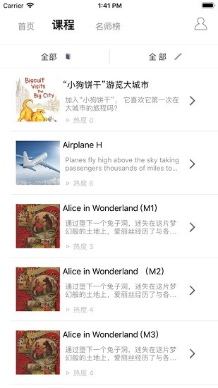 藤師亦友手機版
