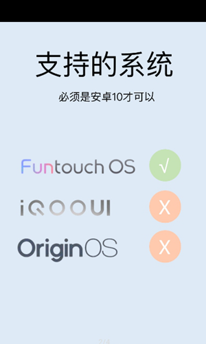 vivo原生設(shè)置下載