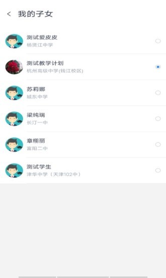 亦友教育家長端 亦友教育家長端軟件