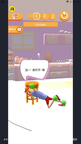 天天做好人游戲下載