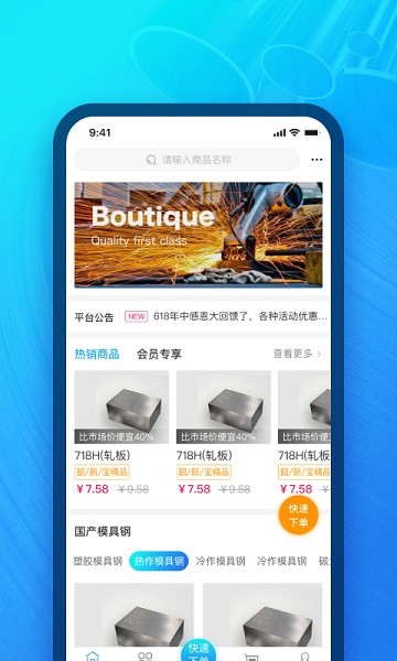 模聯(lián)工業(yè)app下載