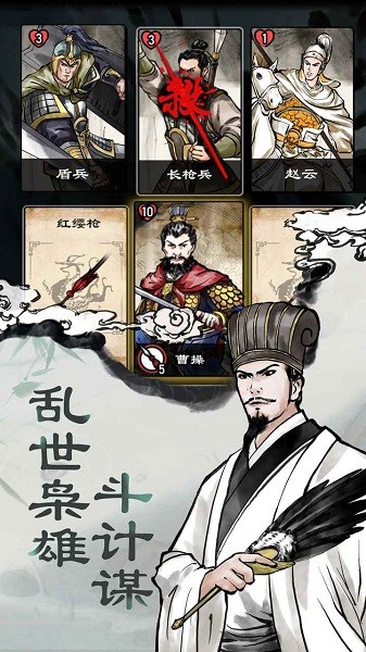 三國(guó)曹賊休走 v1.0 安卓版 1
