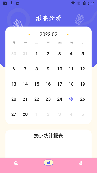 奶茶打卡app v4.3.9  免費安卓版 0