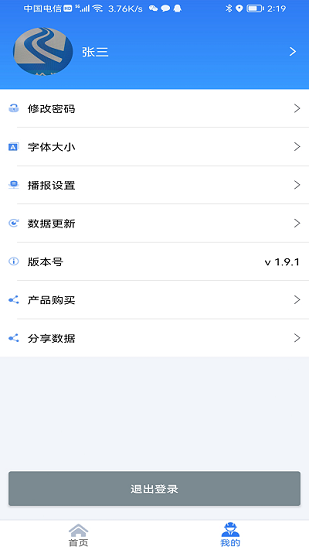道檢通