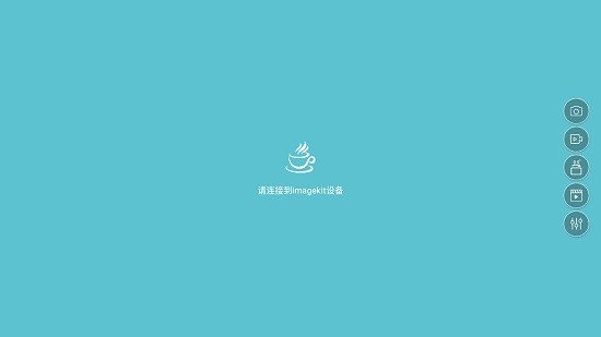 imagekit軟件apk v1.0.25 安卓版 0