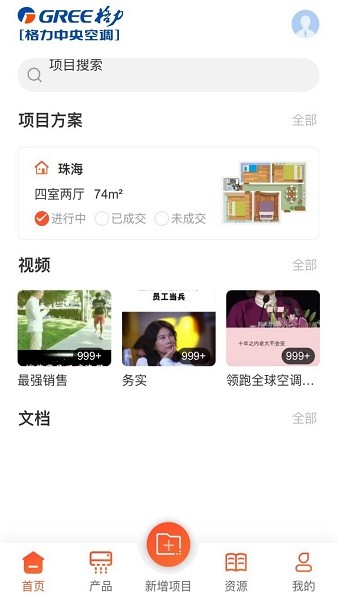 聯(lián)云家裝選型app下載