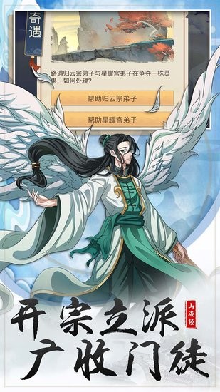 神仙與妖怪果盤游戲0