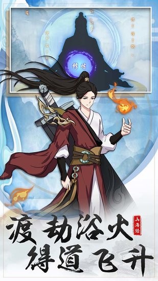 神仙與妖怪果盤游戲1