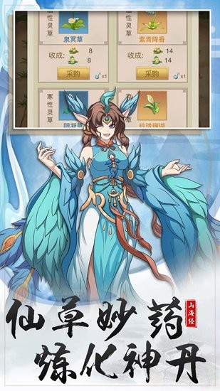 神仙與妖怪果盤游戲2