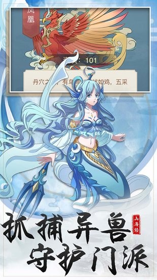 神仙與妖怪果盤游戲3