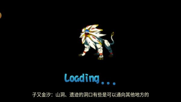 口袋妖怪星墜單機(jī)版 v1.0.3 安卓版 0