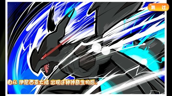 口袋妖怪星墜單機(jī)版