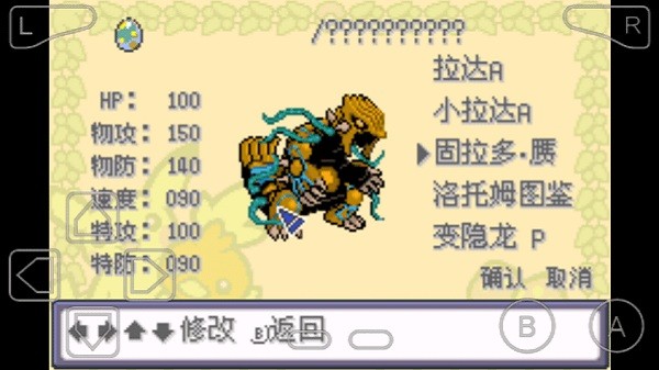 口袋妖怪神獸進(jìn)化漢化版 v1.0 安卓中文版 0