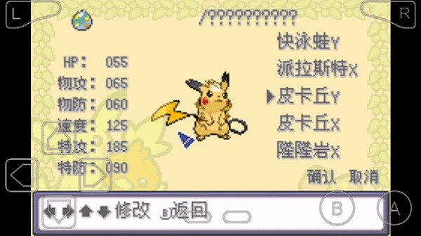 口袋妖怪神獸進(jìn)化漢化版 v1.0 安卓中文版 1