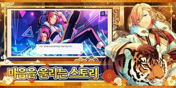 偶像夢(mèng)幻祭2韓服手游 v2.4.6575 安卓版 0