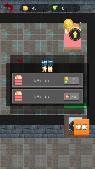 怪物生存入侵游戲 v1.0 安卓版 0