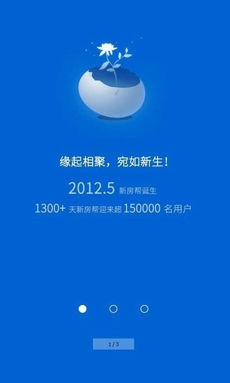 新房幫