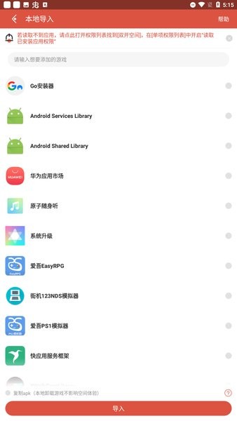 蟲蟲助手雙開空間