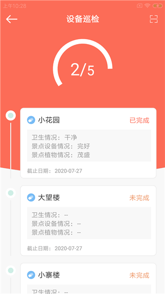 嘉森景管云app v1.0.0 最新版 0