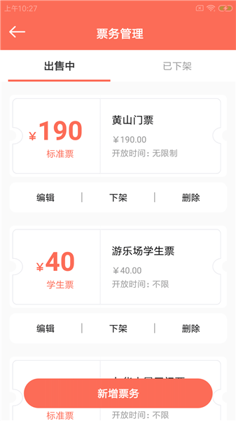 嘉森景管云app v1.0.0 最新版 1