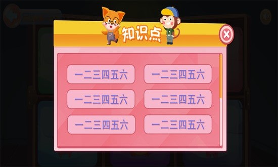 算數(shù)卡牌大師 v1.0.2 安卓版 3