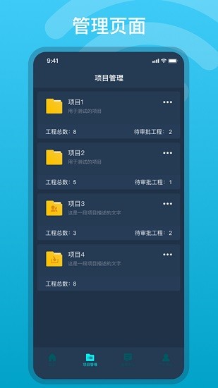 WiFi百寶箱 v1.4.4 安卓版 0