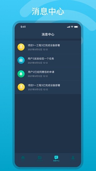WiFi百寶箱 v1.4.4 安卓版 2