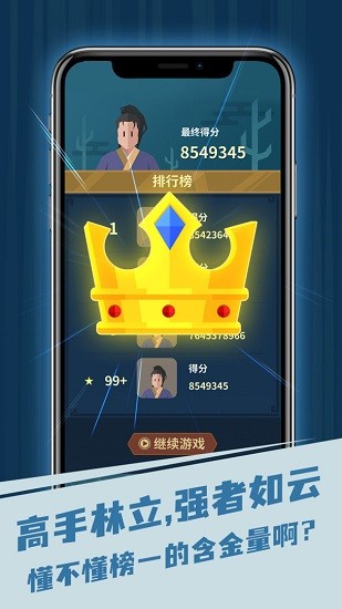 三國頌歌2048手游0
