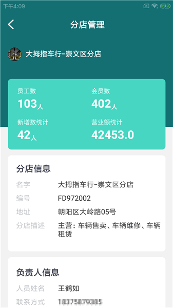 奉駒車企易軟件 v1.0.0 最新版 1