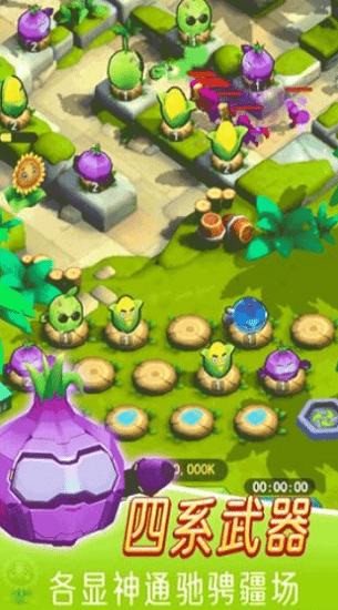 植物血戰(zhàn)僵尸手游下載