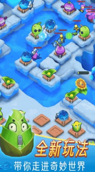 植物血戰(zhàn)僵尸最新版 v1.0.0 安卓版 3