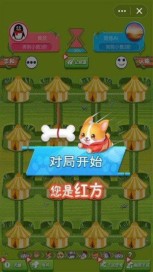 斗獸棋達(dá)人免費(fèi)版 v3.5.1 安卓最新版 3