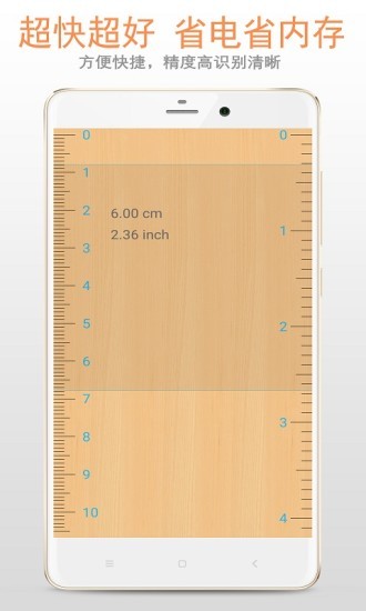 精品尺子app v33.23.06 安卓版 0