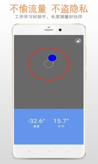 精品尺子app v33.23.06 安卓版 2
