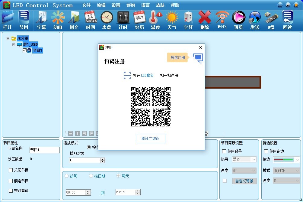 led魔寶電腦版官方下載
