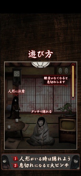 山村老尸驚魂游戲(みぃつけたぁ)1