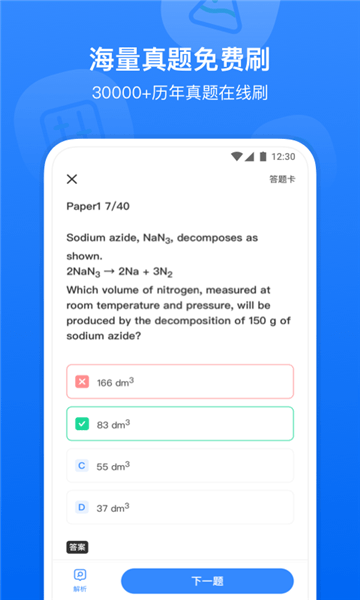 小站國際課程最新版 v1.1.0 安卓版 0
