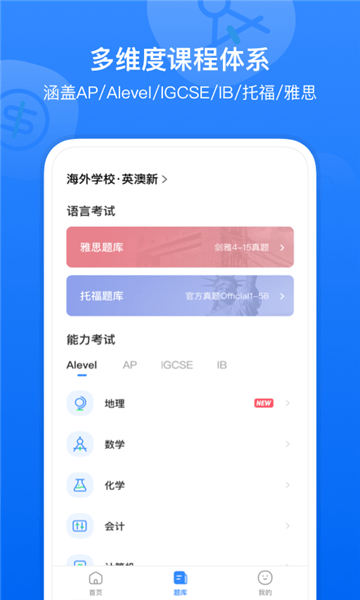 小站國際課程最新版 v1.1.0 安卓版 1