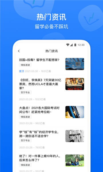 小站國際課程最新版 v1.1.0 安卓版 2